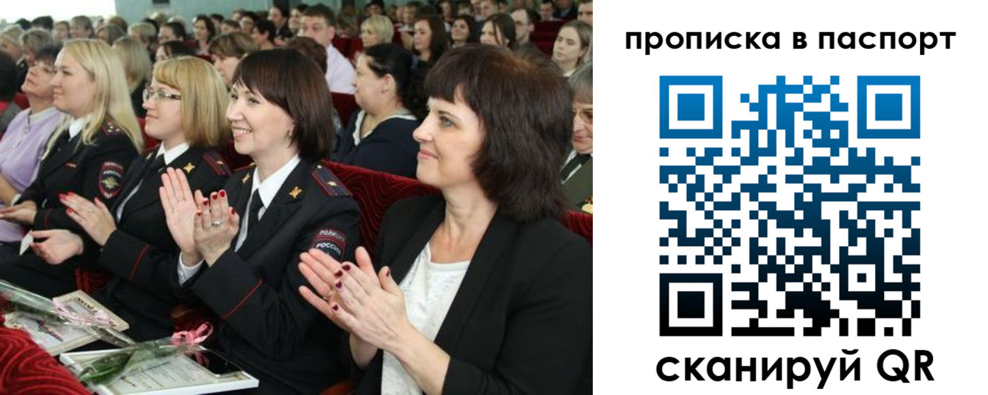 прописка для работы в Назрани