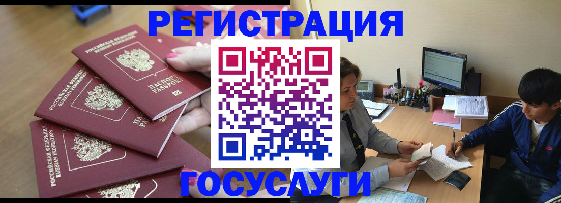 временная регистрация для всех в Назрани