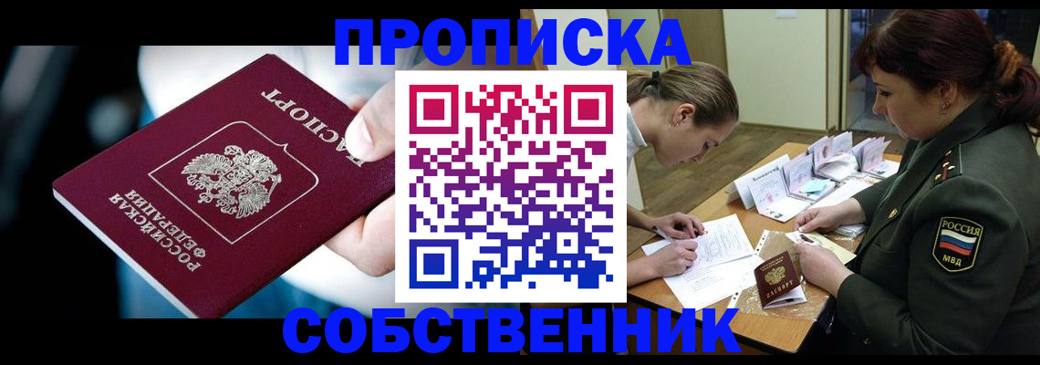 пропишу в квартире в Назрани