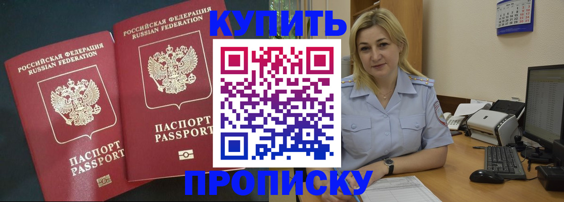 временная регистрация собственник в Назрани