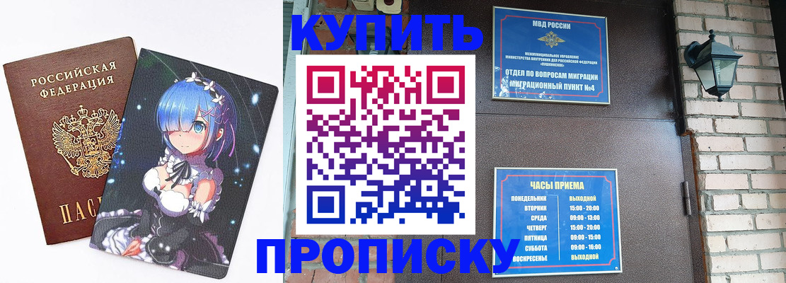 прописка паспорт в Назрани