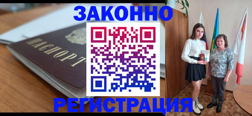 временная прописка в Назрани