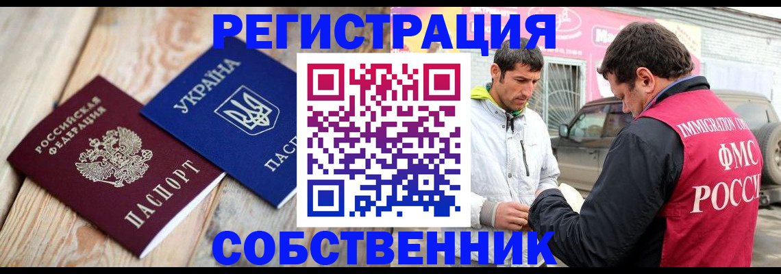 где прописаться в Назрани