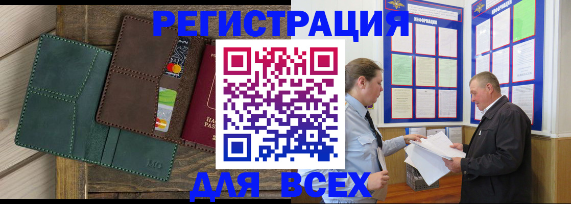 прописка штамп в Назрани